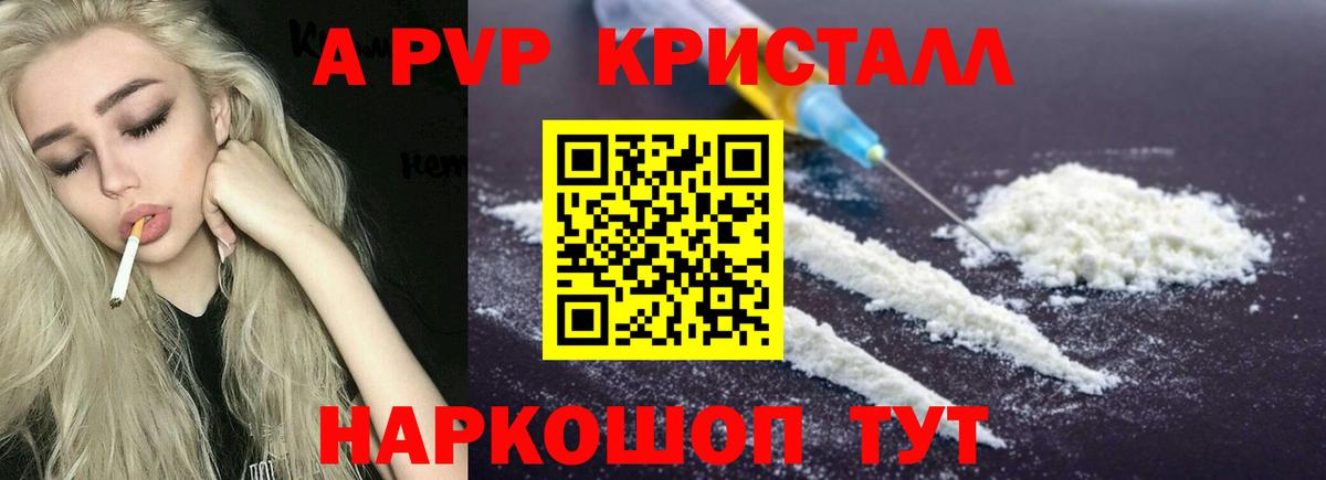 Alfa_PVP VHQ  Вход с VPN  Альфа ПВП мука  сколько стоит  Воркута  А ПВП крисы CK 