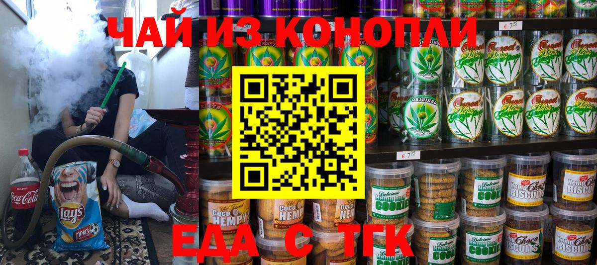 Cannafood марихуана  Вход с VPN  Воркута 