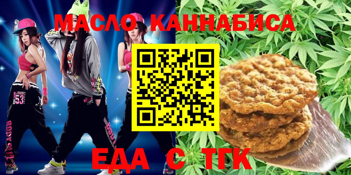 Cannafood конопля Воркута