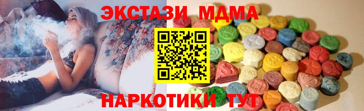ЭКСТАЗИ MDMA  Вход с VPN  hydra вход  Экстази  ЭКСТАЗИ louis Vuitton  Воркута 