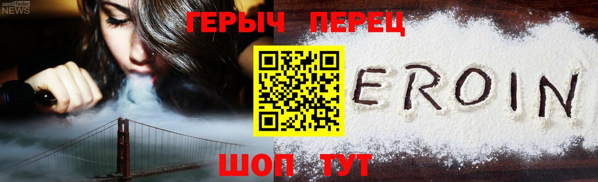 ГЕРОИН герыч Воркута