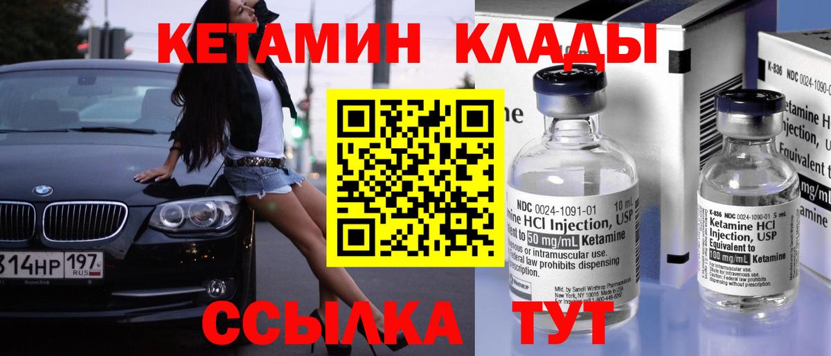 Кетамин ketamine  КЕТАМИН VHQ  Вход с VPN  Воркута 