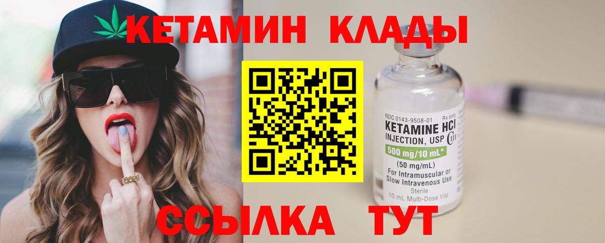 КЕТАМИН ketamine Воркута