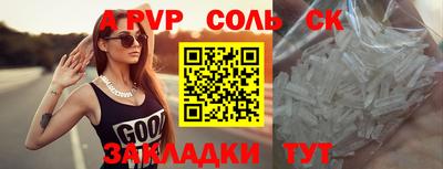 соль курить ск Мариинск