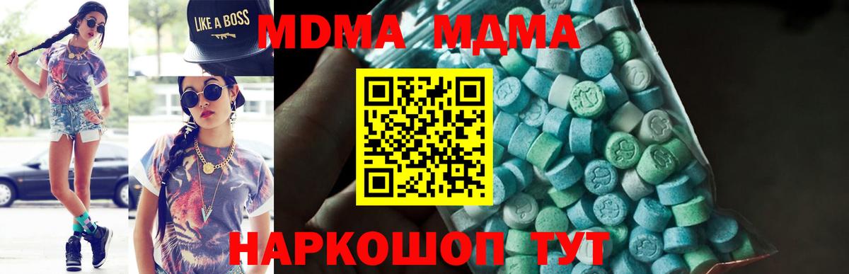 MDMA  МДМА кристаллы  Вход с VPN  Воркута 