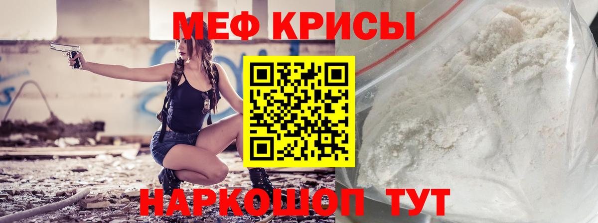 МЯУ-МЯУ  Мефедрон мяу мяу  Мефедрон  Вход с VPN  Воркута 
