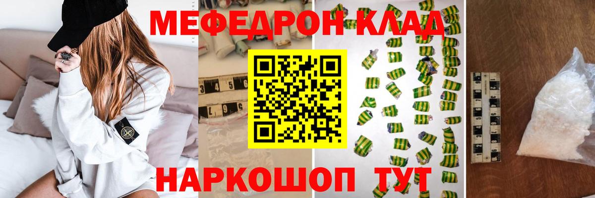 Меф мяу мяу кристаллы Воркута