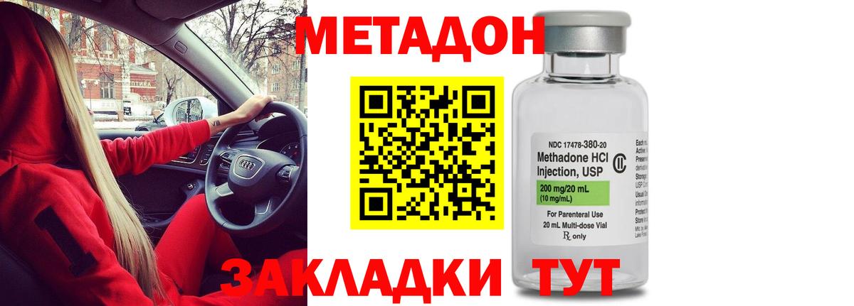Воркута  МЕТАДОН мёд  Вход с VPN 