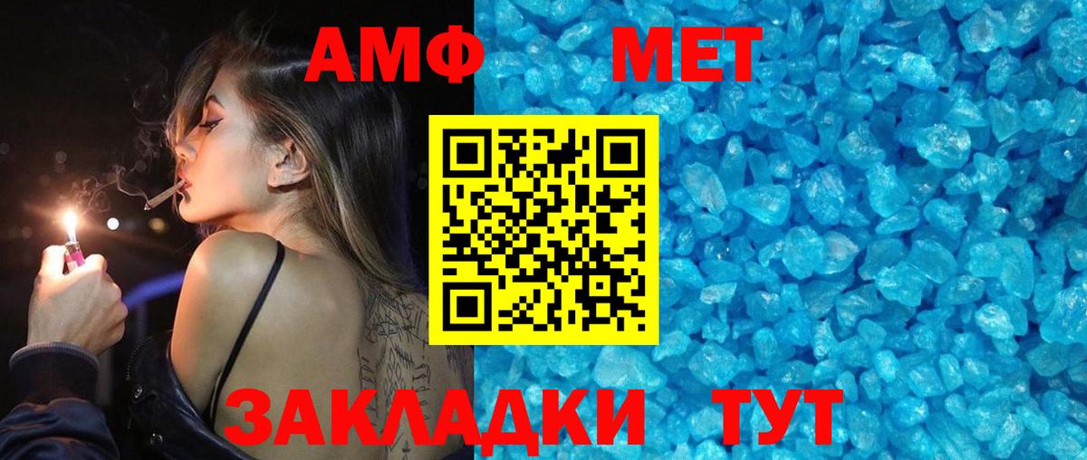 МЕТАМФЕТАМИН Methamphetamine  Вход с VPN  Воркута 