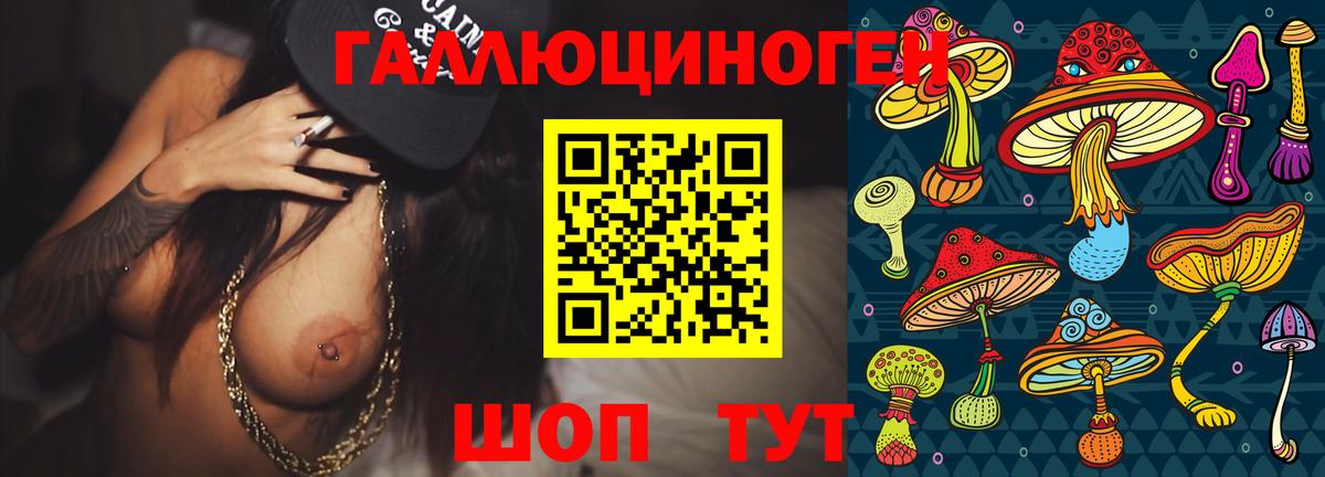 Галлюциногенные грибы MAGIC MUSHROOMS Воркута